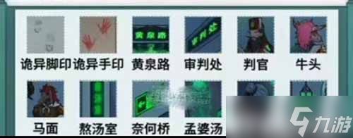 文字脑洞诡异医院通关攻略