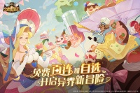 《剑与远征》X《从零开始的异世界生活》联动开启