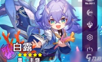 崩坏星穹铁道白露阵容搭配