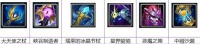 英雄联盟S13蛇女怎么出装 S13蛇女出装攻略