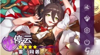 崩坏星穹铁道停云光锥推荐