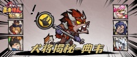 《王者猎人》犬将大揭秘|潜力新秀典韦来袭！