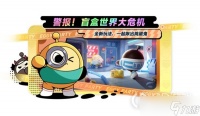 蛋仔派对揪出捣蛋鬼规则介绍与职业一览