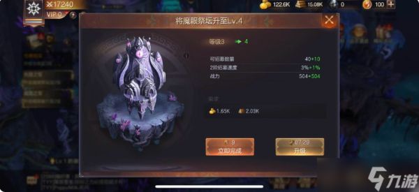 魔法门之英雄无敌王朝如何快速升级 建筑升级攻略