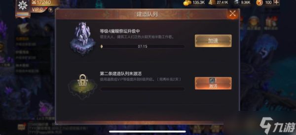 魔法门之英雄无敌王朝如何快速升级 建筑升级攻略