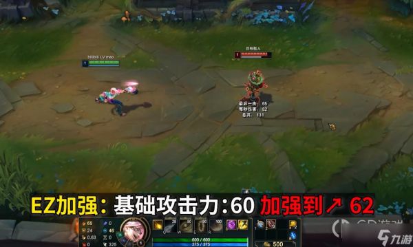 英雄联盟PBE13.8版本EZ加强了什么