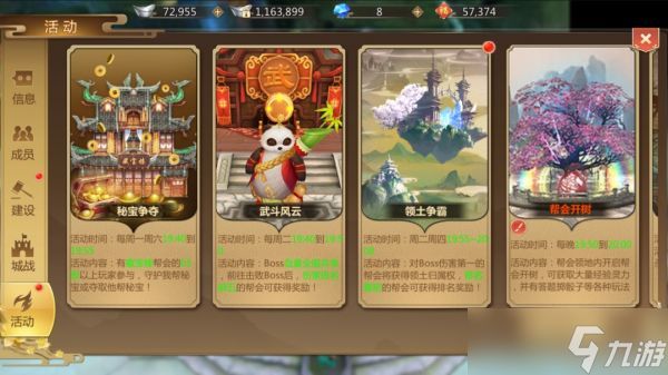 <a id='link_pop' class='keyword-tag' href='https://www.9game.cn/shumen/'>蜀门手游</a>领土争霸怎么玩 蜀门手游领土争霸玩法攻略