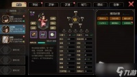 《大侠立志传》最强花四娘打造教程