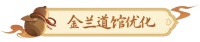 《长安幻想》高老庄土楼试炼玩法即将开启！