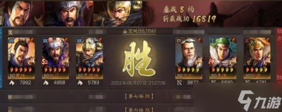 《三国志战略版》共存奸雄骑阵容攻略