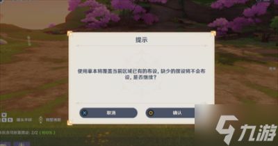 《原神》尘歌壶迪希雅的家洞天摹数代码介绍