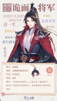 《花间绘君颜》江湖八卦-影坊绝密档案——李沧煌