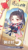 《花间绘君颜》互动-坊主给李沧煌取的昵称是？