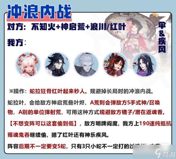 《阴阳师》小赛季斗技后手阵容推荐一览