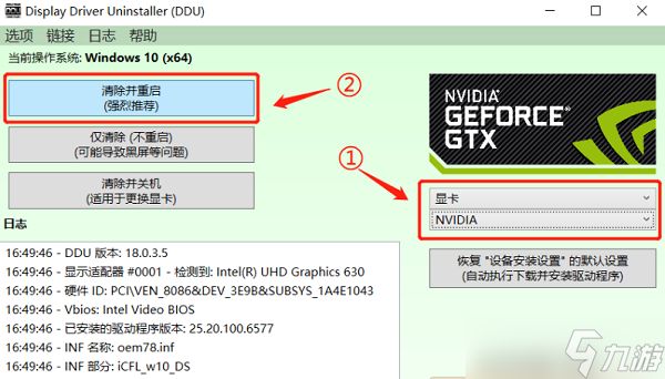 战地2042显卡驱动报错解决方法