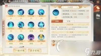 《天龙八部2手游》武学系统如何游玩 武学系统玩法详细介绍
