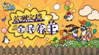 《洋葱骑士团》首测定档4月24日
