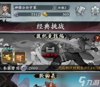 武功来了轮回杀场 轮回杀场攻略
