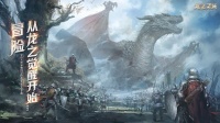 《龙之灵域》武器系统配合玩法保姆级介绍攻略