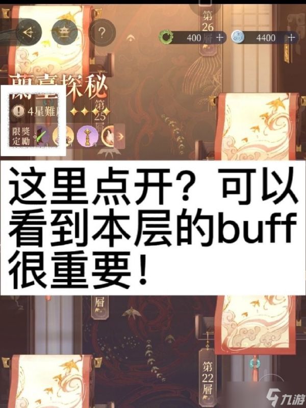 代号鸢兰台buff怎么看 代号鸢兰台buff查看位置