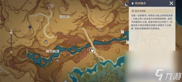 《原神》3.6新增俱利鼓解谜攻略