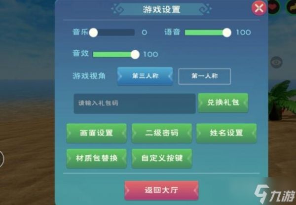 创造与魔法2023年4月18日兑换码是什么 4.18最新礼包兑换码