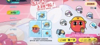 《蛋仔派对》外观那么多 谁才是性价比之王