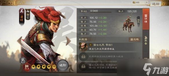 《三国志战棋版》必中状态效果详解