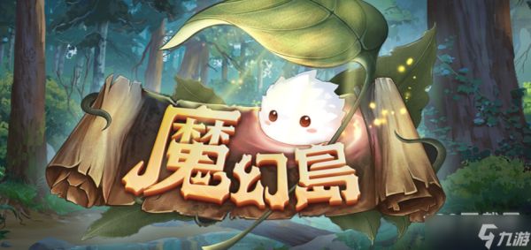 魔兽RPG魔幻岛怎么挂机