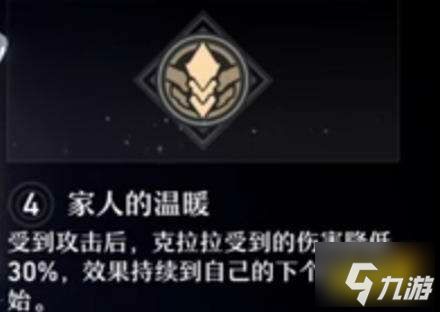 崩坏星穹铁道克拉拉星魂怎么选 克拉拉最佳星魂选择攻略