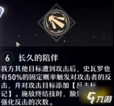 崩坏星穹铁道克拉拉星魂怎么选 克拉拉最佳星魂选择攻略