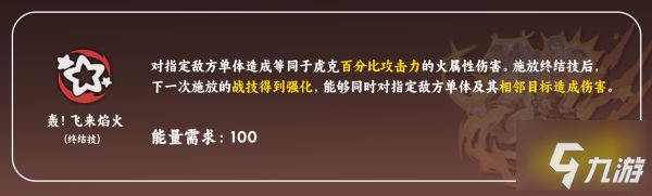 崩坏星穹铁道虎克怎么加点 虎克天赋加点及技能详解