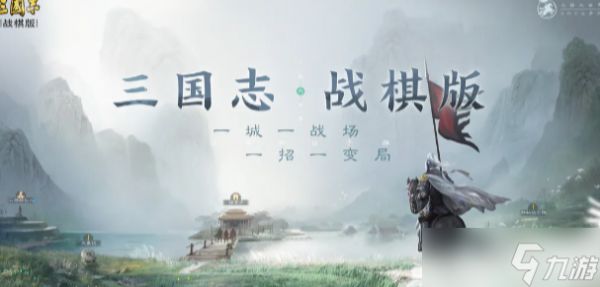 三国志战棋版无法选中状态效果是什么