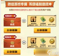 《合金弹头觉醒》现金红包一览