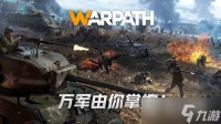 《战火勋章》礼包兑换码大全