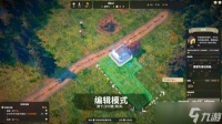 《寓言之地》建筑系统使用指南一览