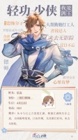 《花间绘君颜》江湖八卦-影坊绝密档案——星沉