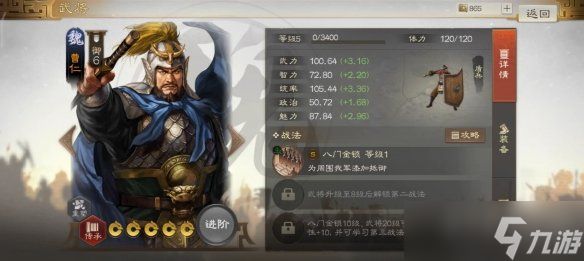 《三国志战棋版》抵御状态效果详解