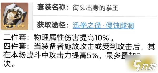 崩坏星穹铁道开拓者女性主角首选遗器推荐 开拓者毁灭优选遗器选择建议