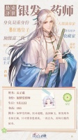 《花间绘君颜》江湖八卦-影坊绝密档案——公子遥