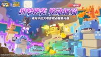 《宝可梦大探险》二周年庆典即将开幕