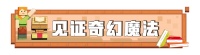 《我的世界》魔术师：就是见证奇迹的时刻！