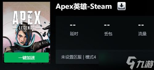 《Apex英雄》一直转圈圈进不去解决办法介绍