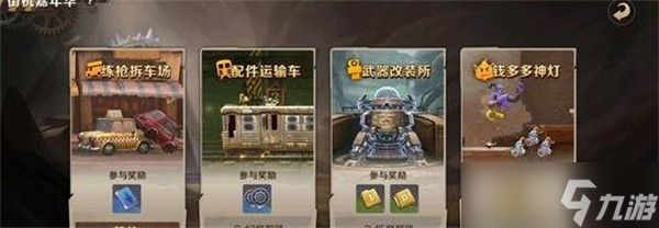 《合金弹头觉醒》练枪拆车厂模式满星通关方法