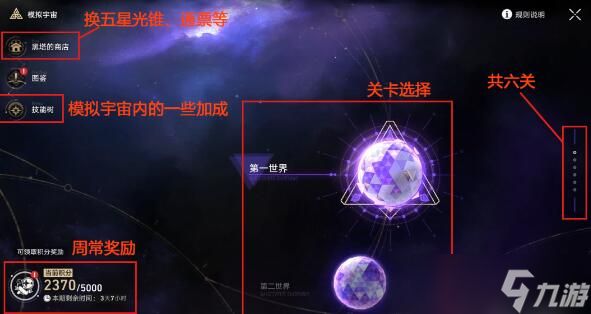 崩坏星穹铁道怎么快速从25到升40级