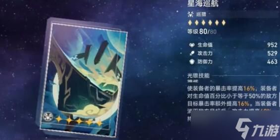 崩坏星穹铁道怎么快速从25到升40级