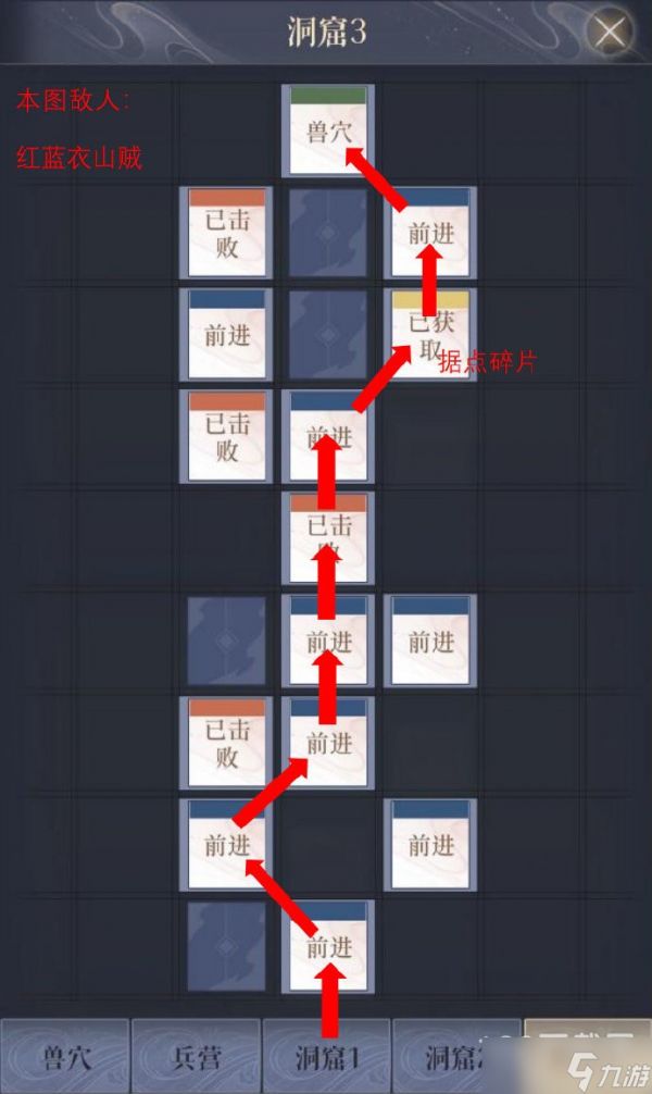 《代号鸢》鸢彭城据点重建方法