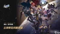 《崩坏 星穹铁道》正式开服时间是什么时候