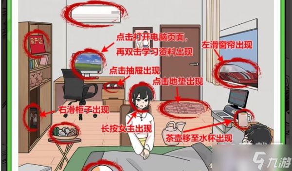 《玩梗高手》唤醒男友技巧方法