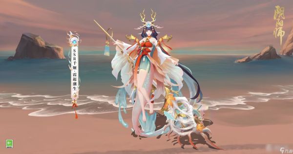 《阴阳师》千姬霞起潮生皮肤获得方法